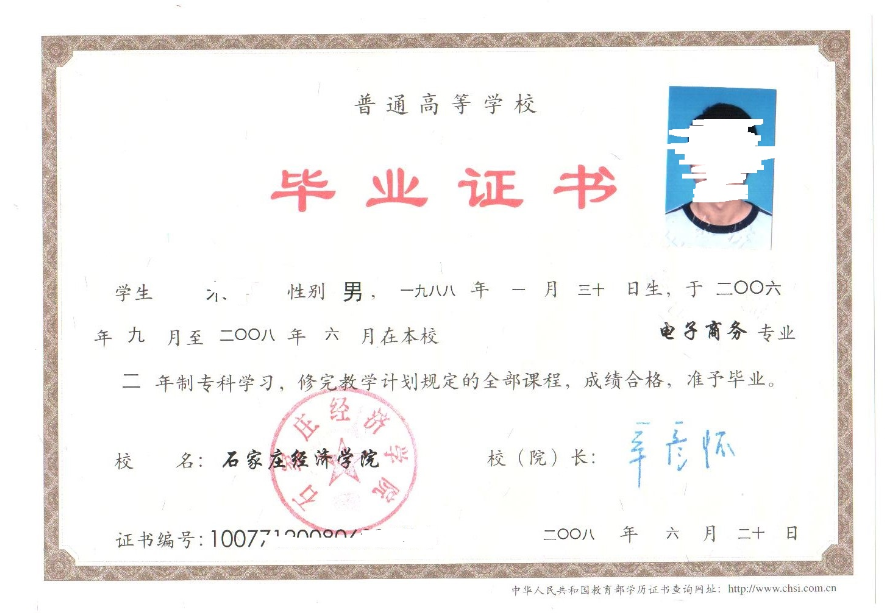 3+2大專畢業證