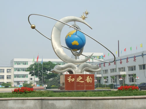 河北省灤縣衛生職業中等專業學校 圖1