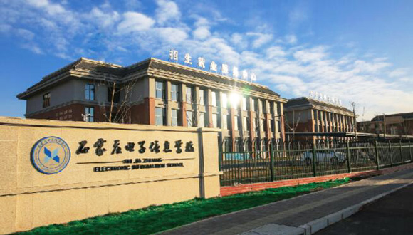 石家莊電子信息學校校園
