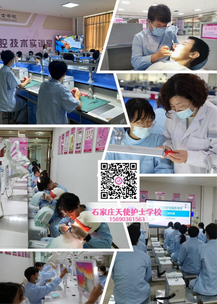 石家莊天使護(hù)士學(xué)校口腔專業(yè)實(shí)訓(xùn)課