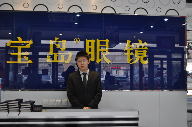 石家莊白求恩醫學院學生在寶島眼鏡店就業