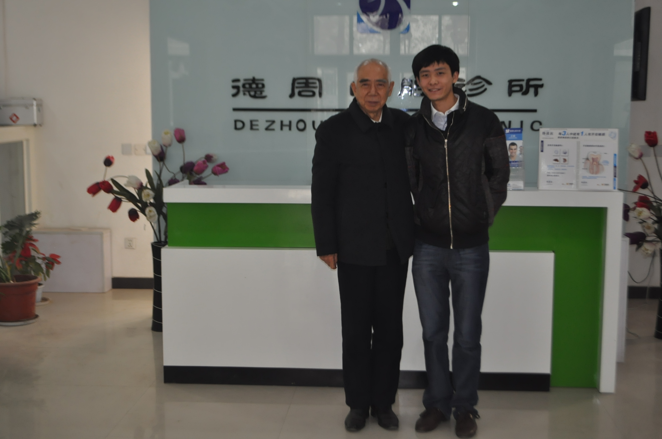 石家莊白求恩醫學院口腔學員周德口腔診所就業