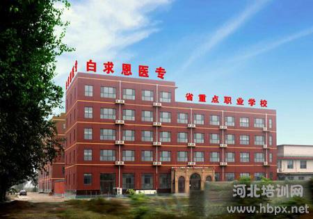 石家莊白求恩醫學院新校區