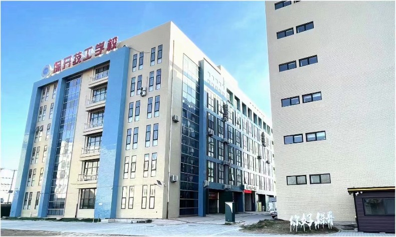 保開技工學校