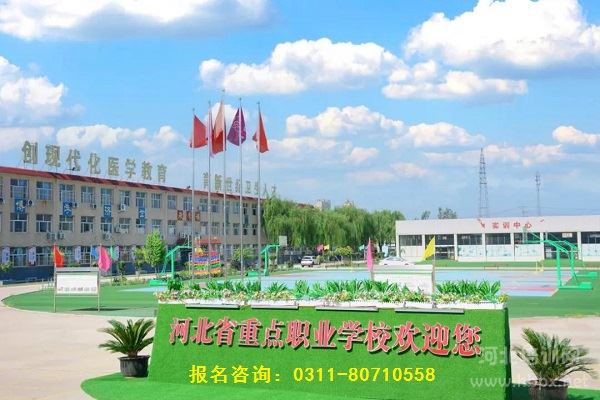 石家莊北方醫學中等專業學校
