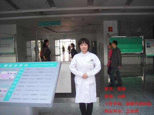 石家莊柯棣華醫(yī)學(xué)院2024年招生簡(jiǎn)章 圖3
